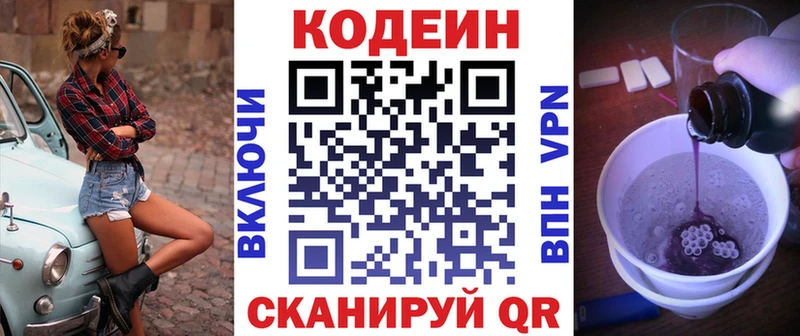 Кодеин Purple Drank  МЕГА рабочий сайт  Могоча 