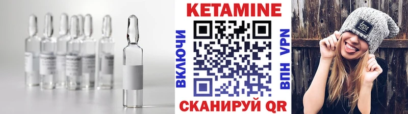 КЕТАМИН VHQ  где найти   Могоча 