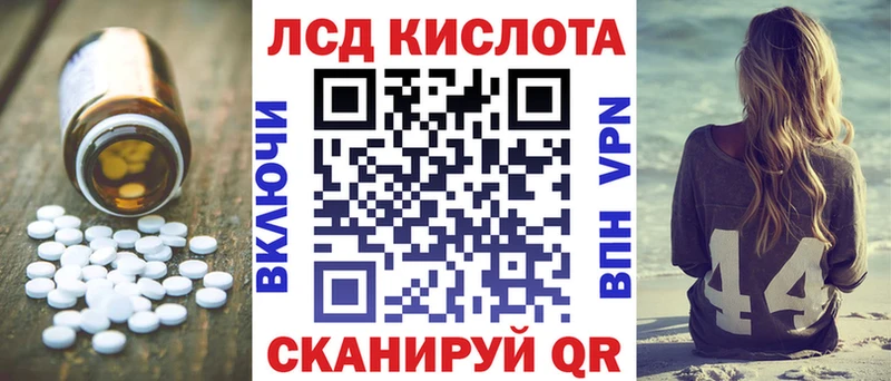 LSD-25 экстази кислота  хочу наркоту  Могоча 