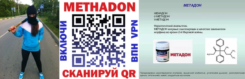 МЕТАДОН VHQ  Могоча 