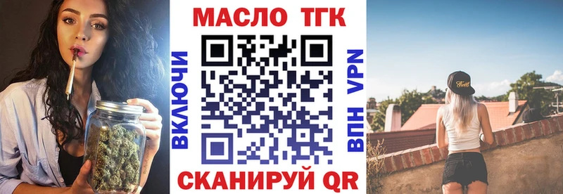 ТГК вейп с тгк  Могоча 